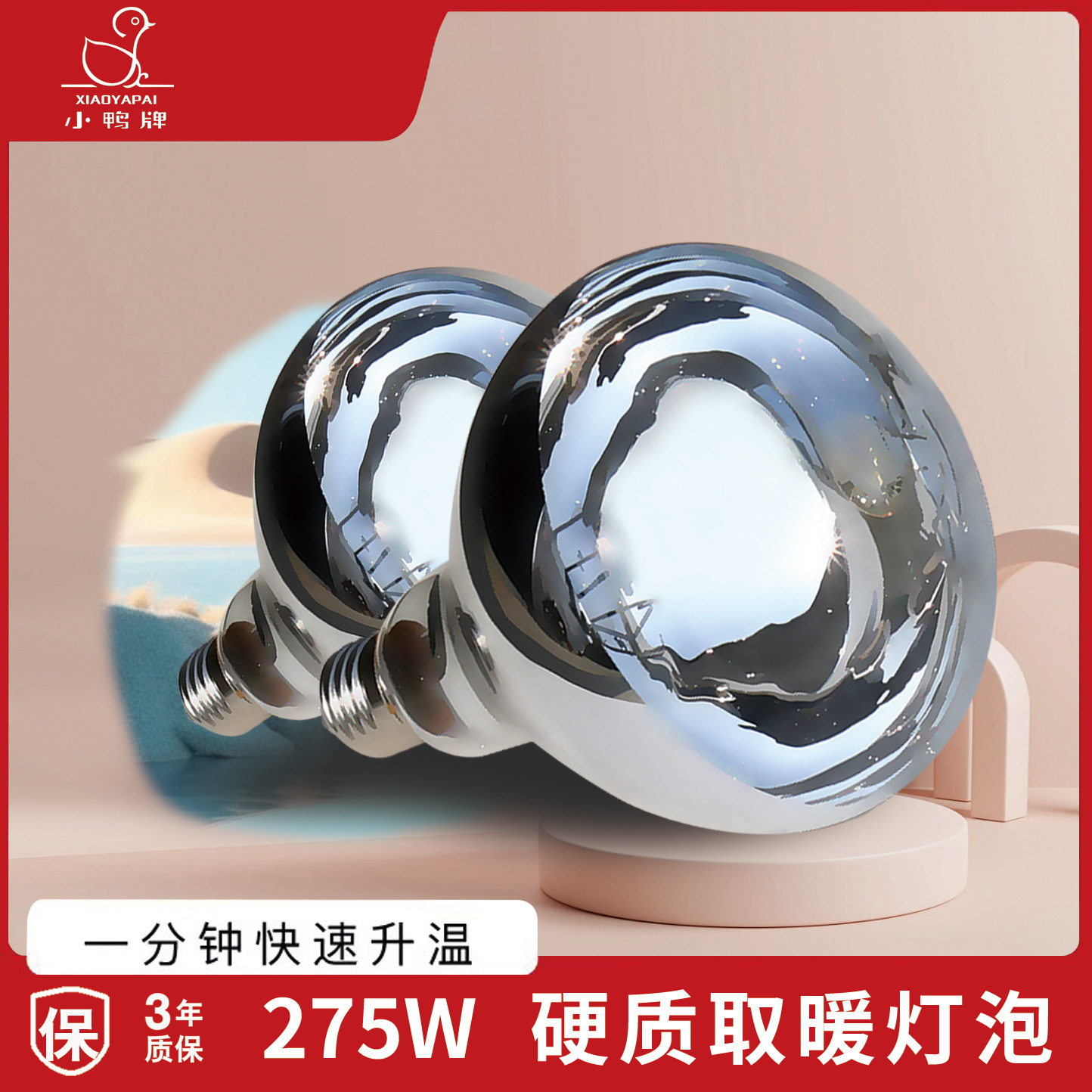 Yuba Bulb Heating 275 Watts Ex – Farming A Bewertung und Preis
